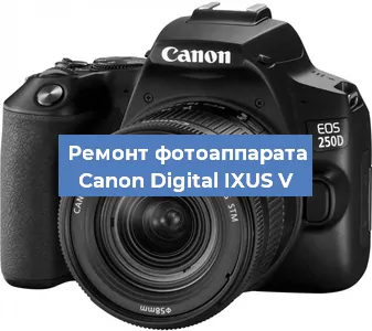 Замена линзы на фотоаппарате Canon Digital IXUS V в Волгограде